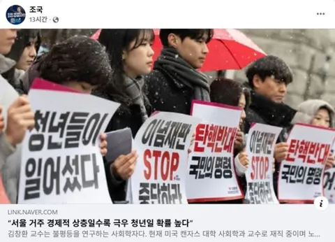 서울 거주 경제적 상층일수록 극우 청년일 확률 높다