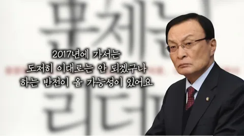 민주당계 대선 주자 대권까지 걸린 시간
