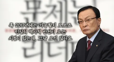 민주당계 대선 주자 대권까지 걸린 시간