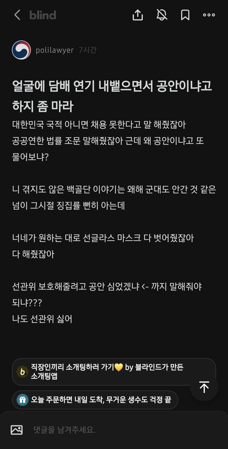경찰 블라