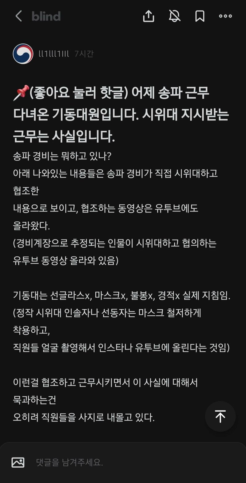 경찰 블라
