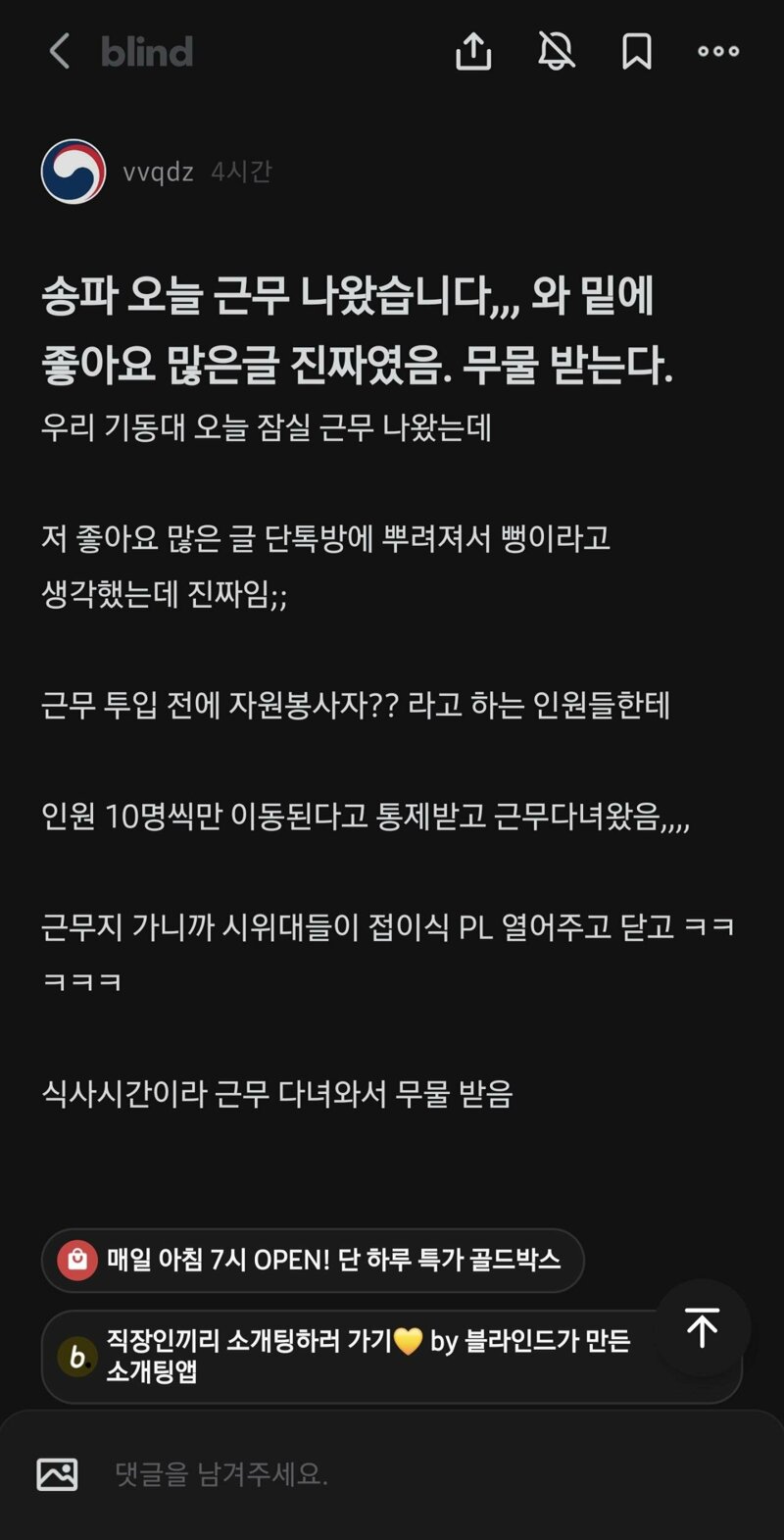 경찰 블라