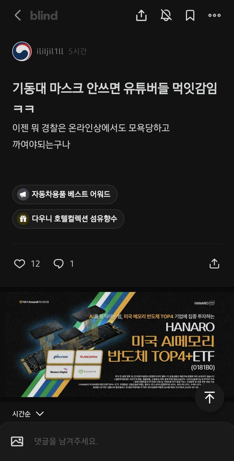 경찰 블라