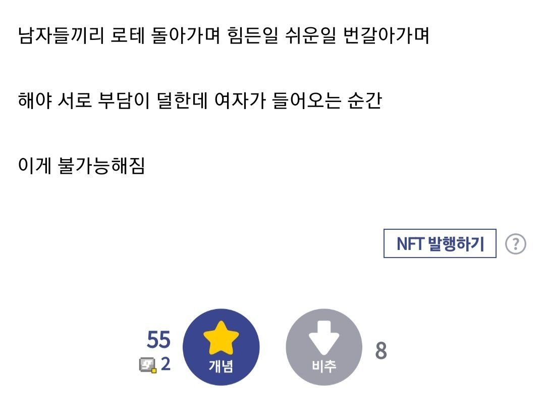 물류센터는 여자를 받으면 안 되는 곳임