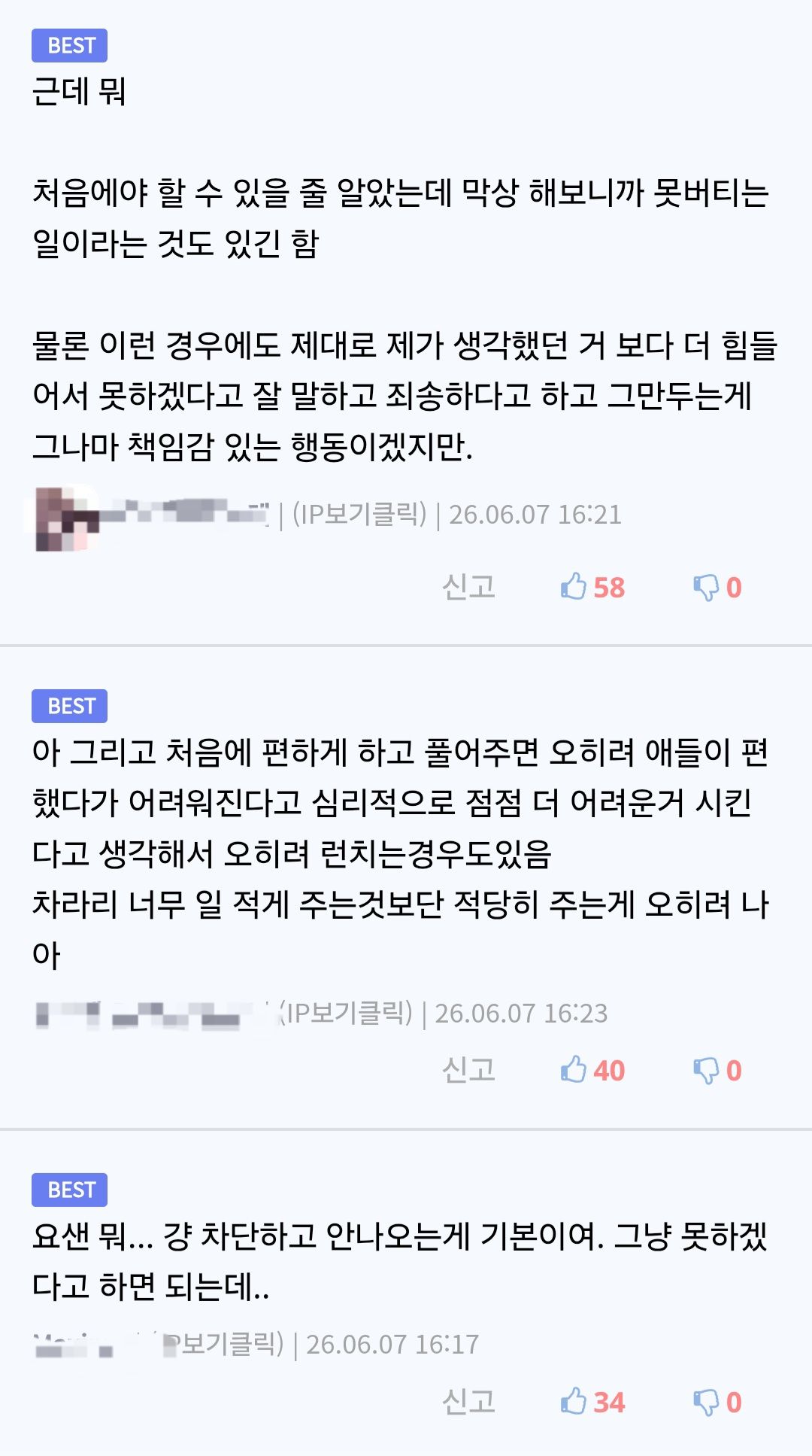 20대 알바들 진짜 숨쉬듯 일 그만두네.jpg