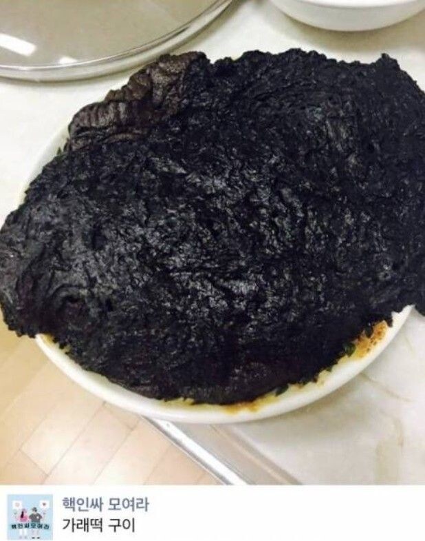실패한 요리 사진 모음