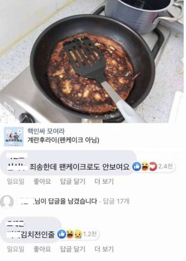 실패한 요리 사진 모음