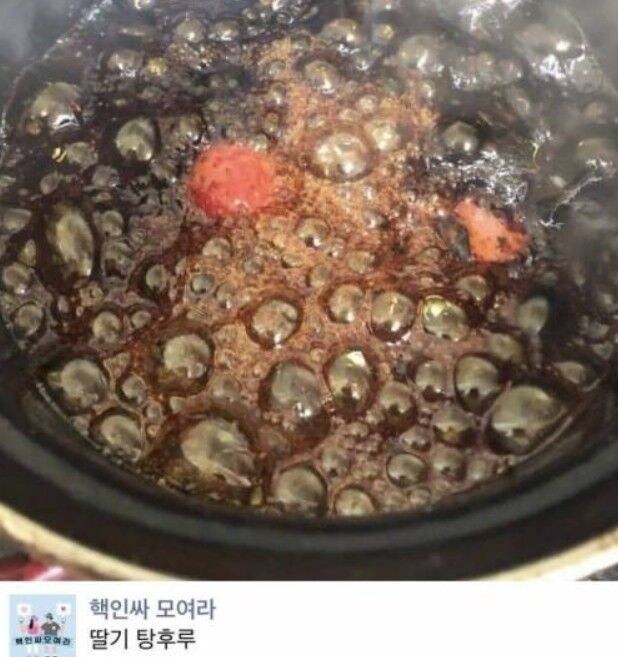 실패한 요리 사진 모음