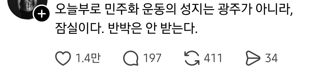 어질어질한 스레드 근황.jpg