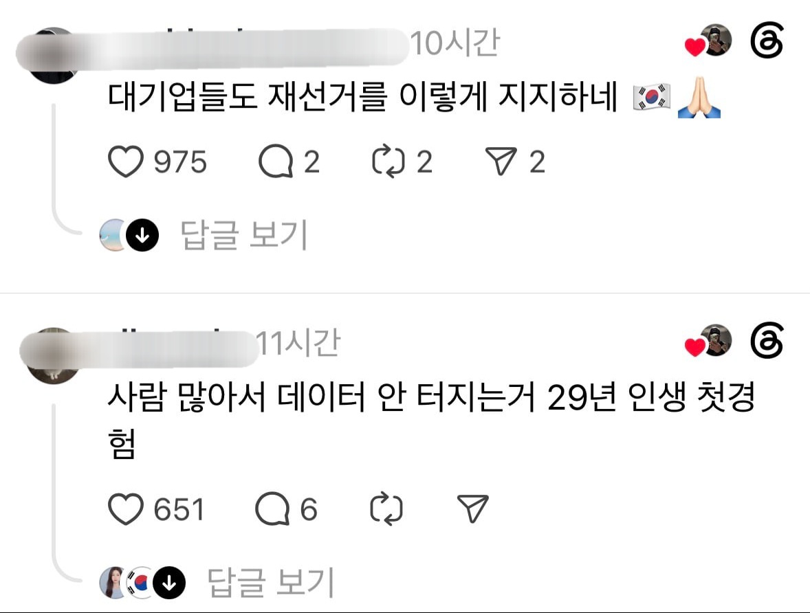 어질어질한 스레드 근황.jpg