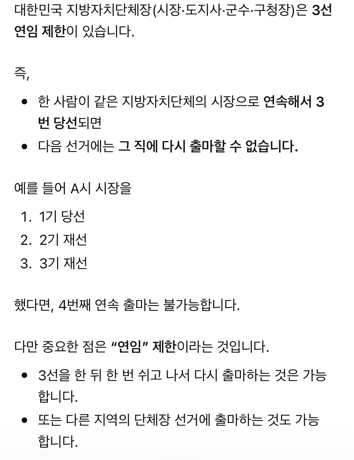사퇴 후 재보궐 하면 오세훈은 다시 출마 못 한다는데 진짜야?