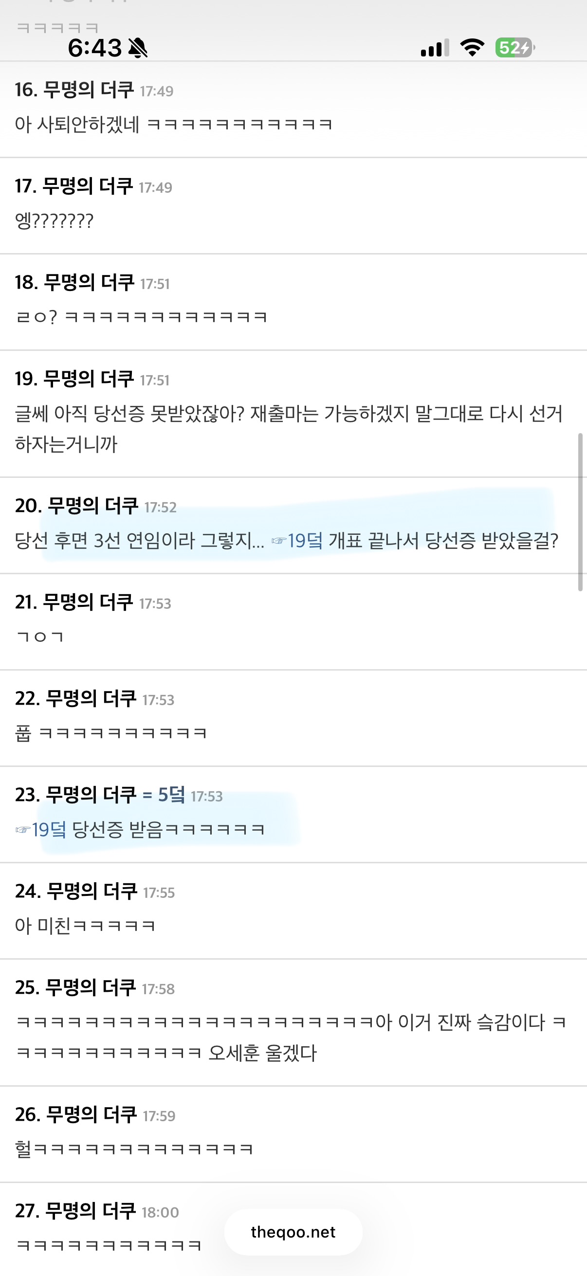 사퇴 후 재보궐 하면 오세훈은 다시 출마 못 한다는데 진짜야?