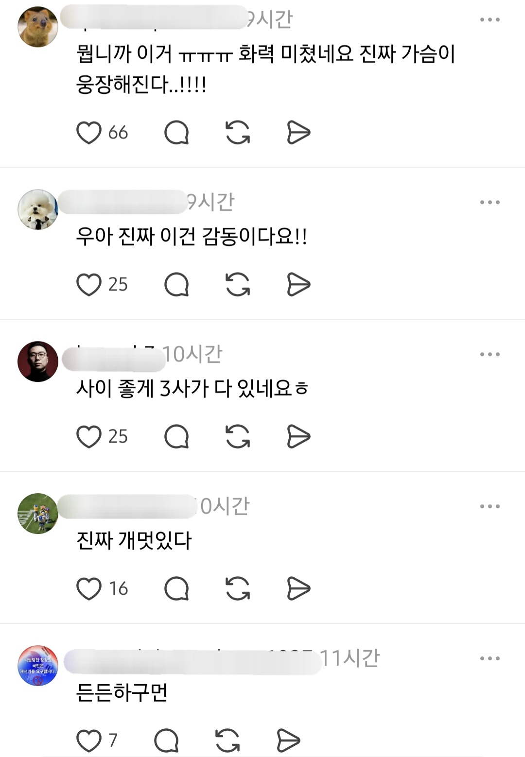 어질어질한 스레드 근황.jpg