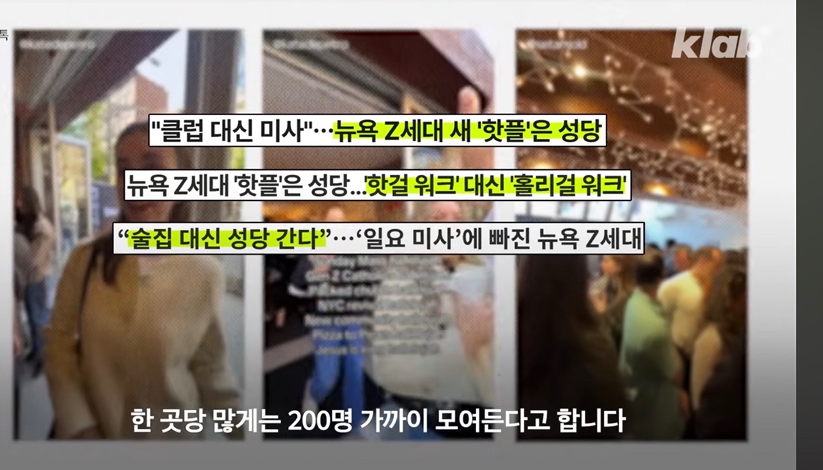 요즘 미국에서 붐이라는 천주교