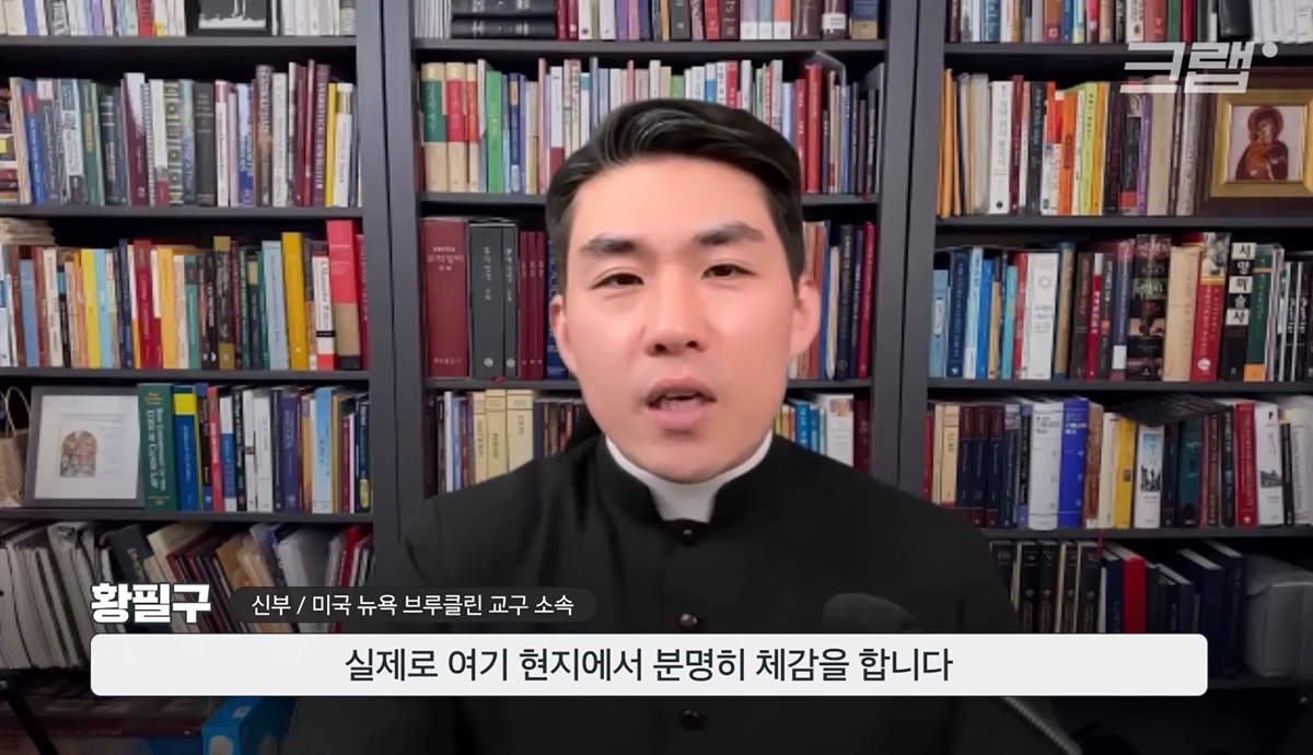 요즘 미국에서 붐이라는 천주교