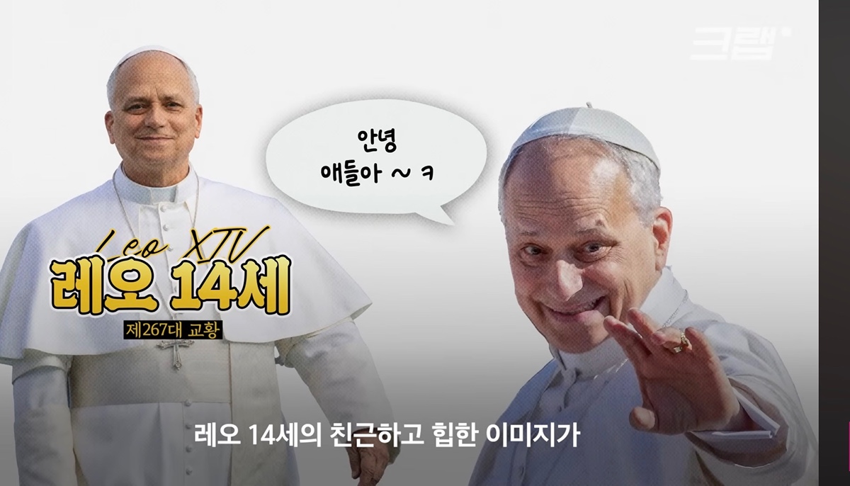 요즘 미국에서 붐이라는 천주교
