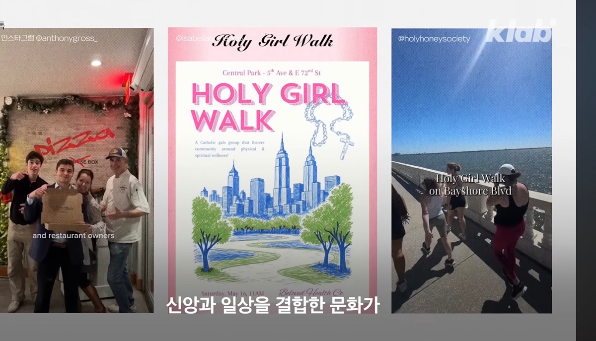 요즘 미국에서 붐이라는 천주교