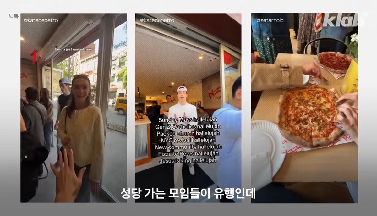 요즘 미국에서 붐이라는 천주교