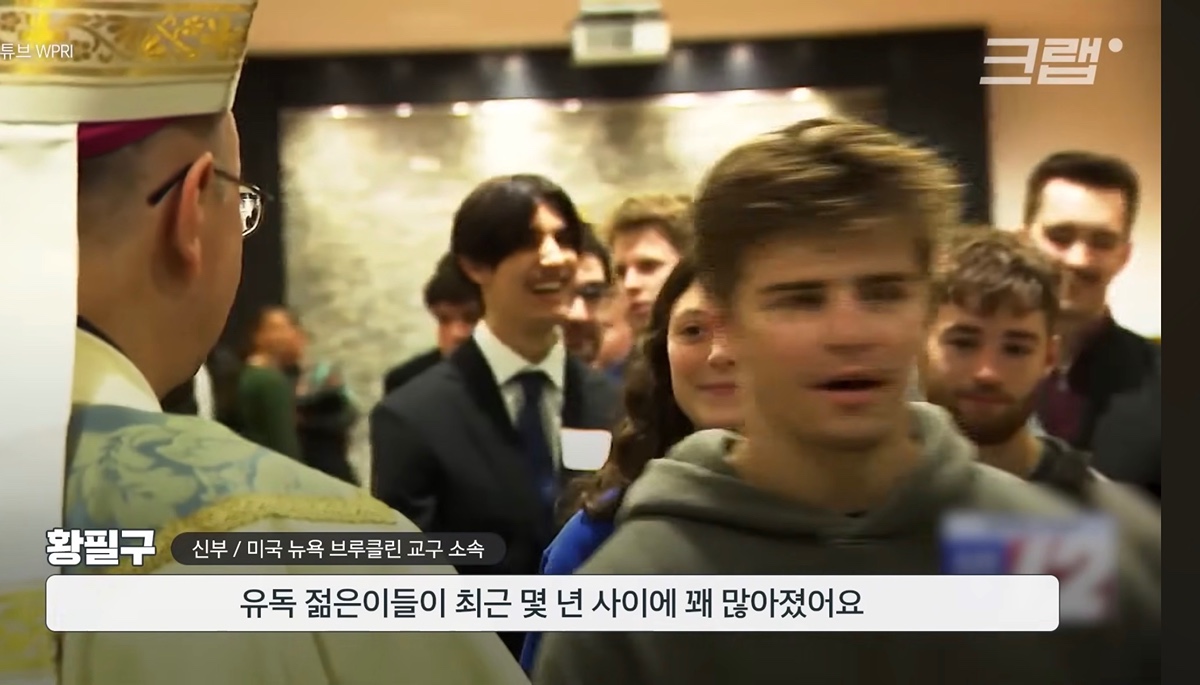 요즘 미국에서 붐이라는 천주교