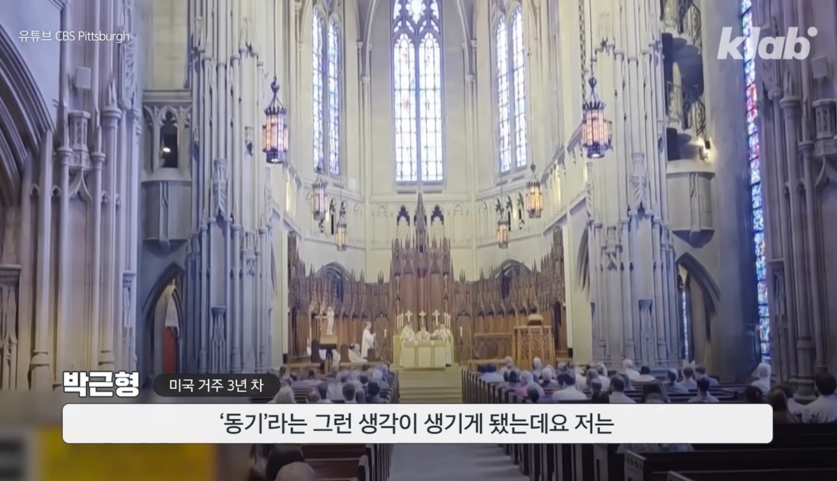 요즘 미국에서 붐이라는 천주교
