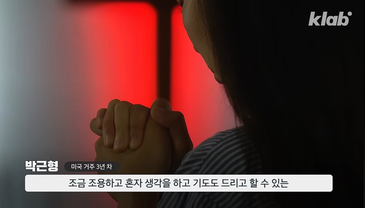 요즘 미국에서 붐이라는 천주교