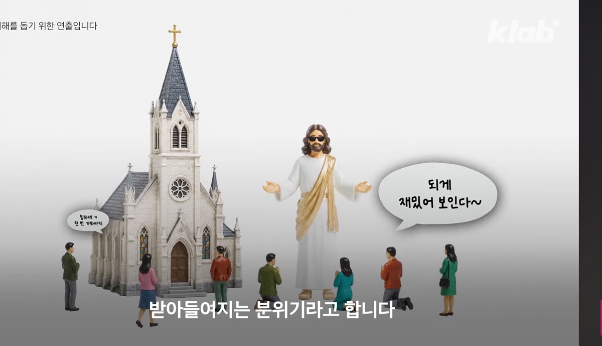요즘 미국에서 붐이라는 천주교