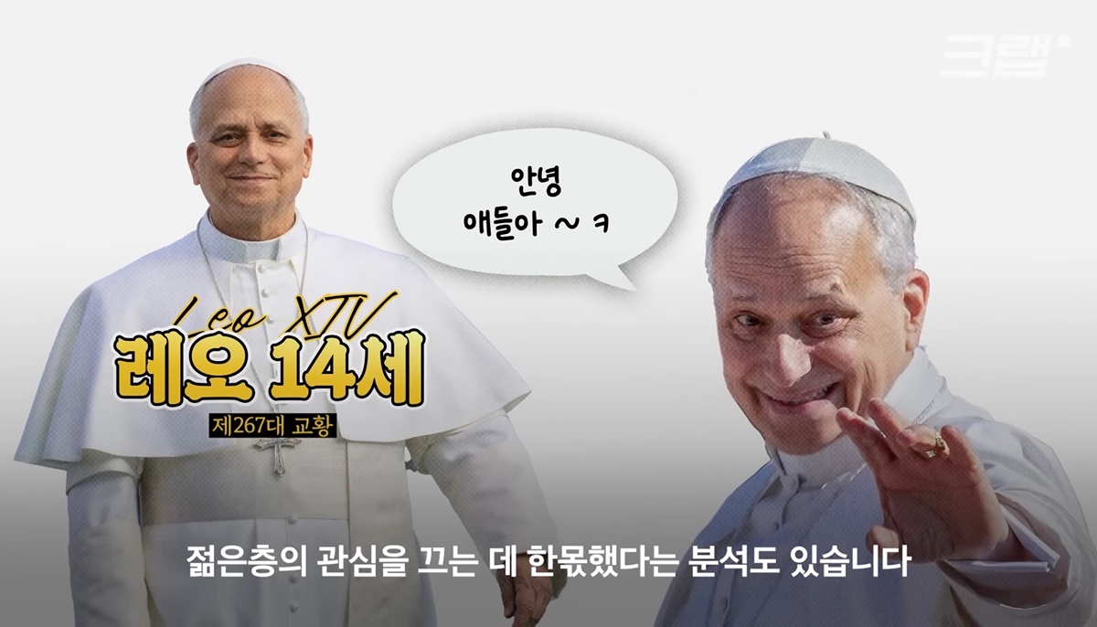 요즘 미국에서 붐이라는 천주교