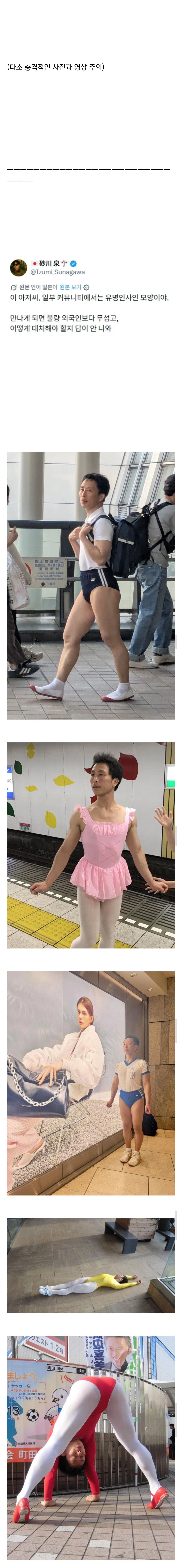 혐) 일본에서 자주 목격되는 아저씨.jpg