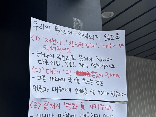 '광화문 아스팔트'와 거리 두는 잠실개표소 시위…2030 자율집회