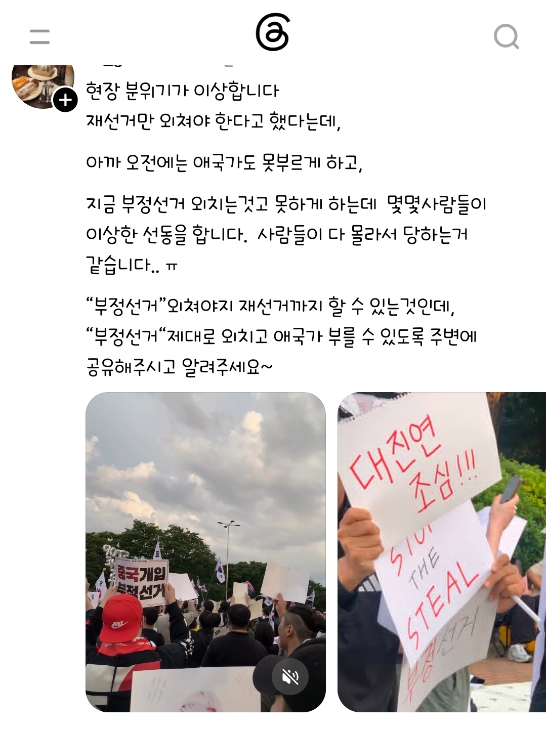 잠실 올공 시위 현재상황
