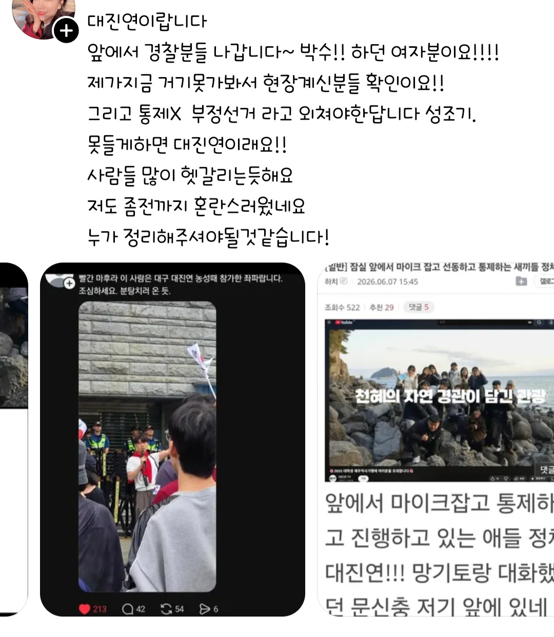 잠실 올공 시위 현재상황