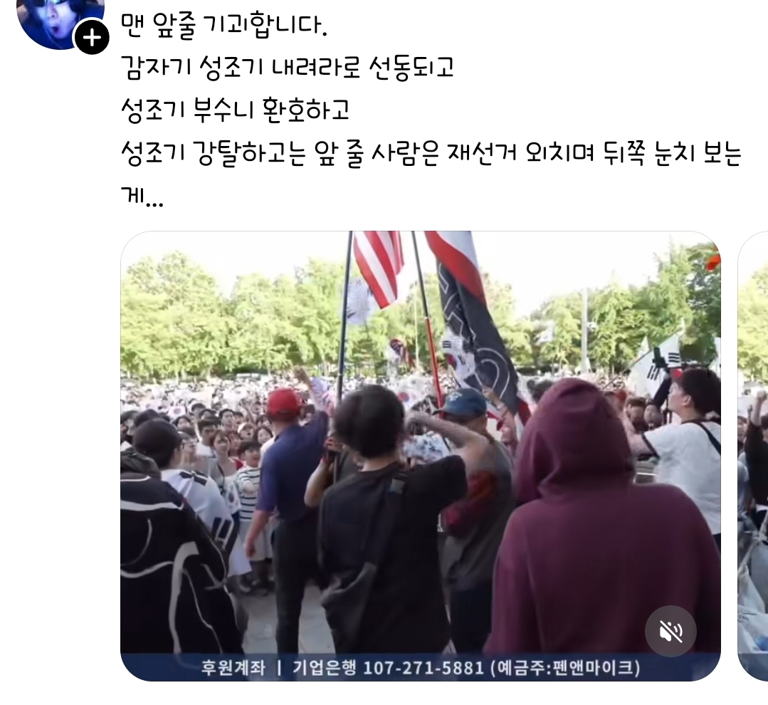잠실 올공 시위 현재상황