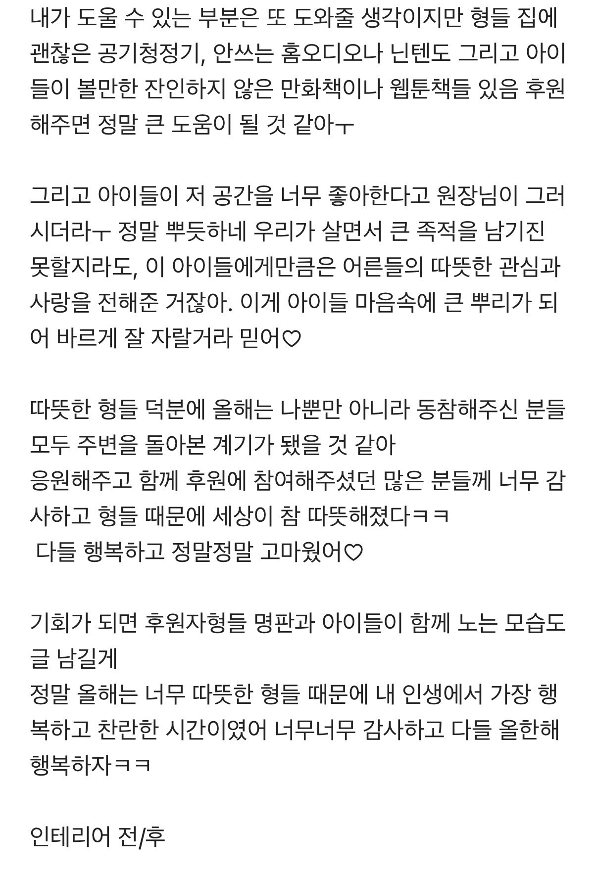 돈자랑하는 하이닉스 직원