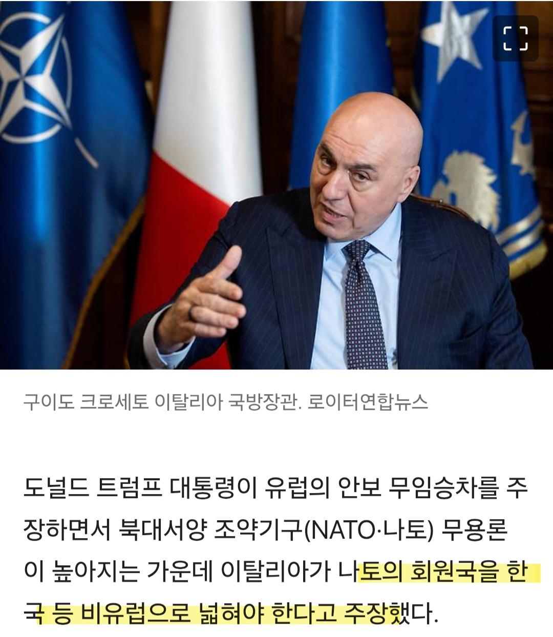 나토...한국까지 가입시켜야 주장...