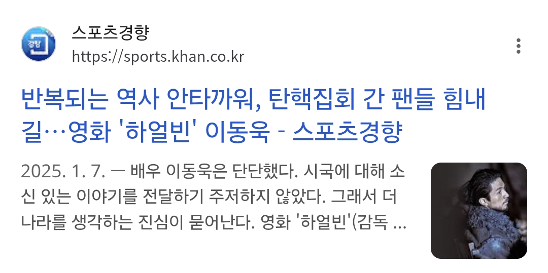 극우들한테 테러당하는 이동욱 인스타 근황......