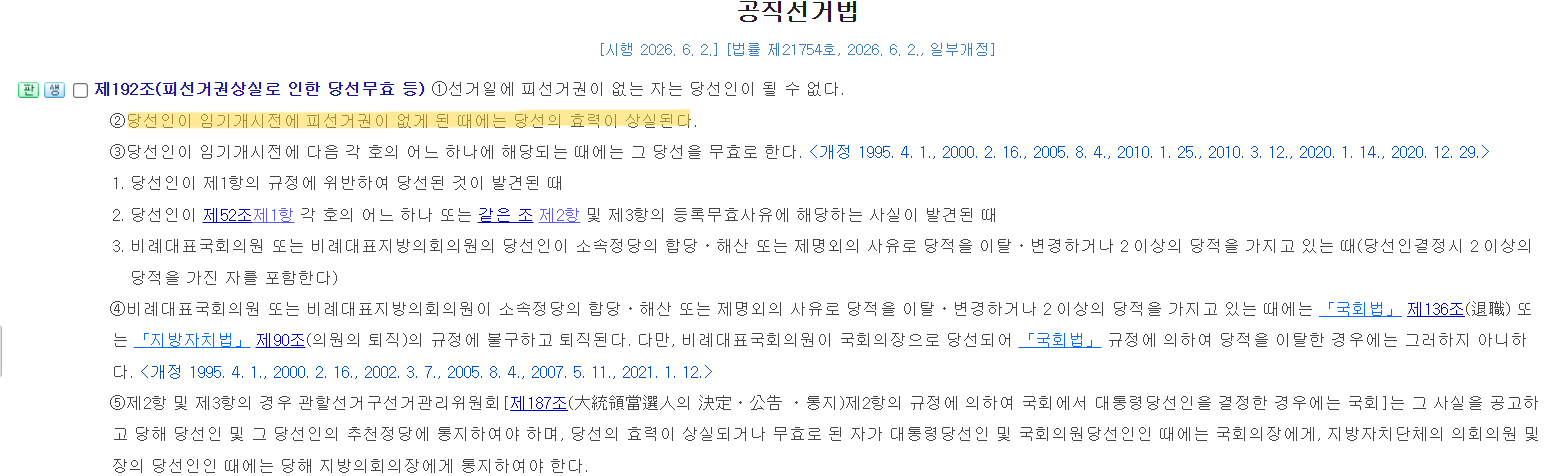 사퇴 후 재보궐 하면 오세훈은 다시 출마 못 한다는데 진짜야?