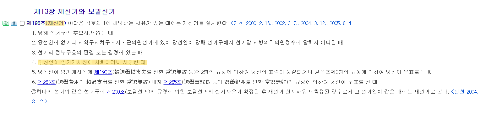 사퇴 후 재보궐 하면 오세훈은 다시 출마 못 한다는데 진짜야?