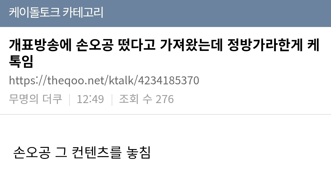 케톡에서 정방가라고 한 사유 모음