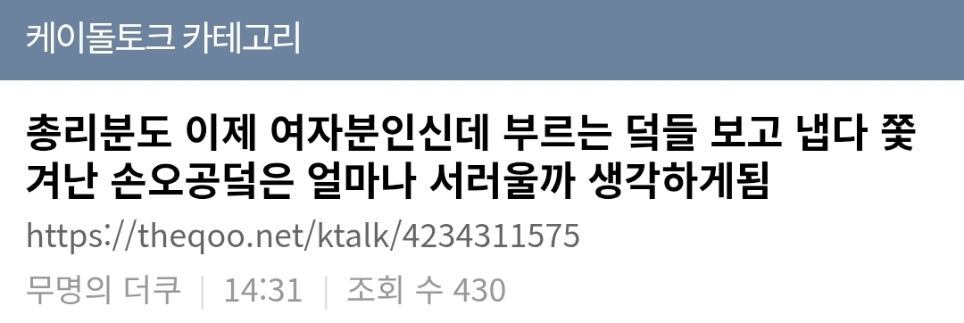 케톡에서 정방가라고 한 사유 모음