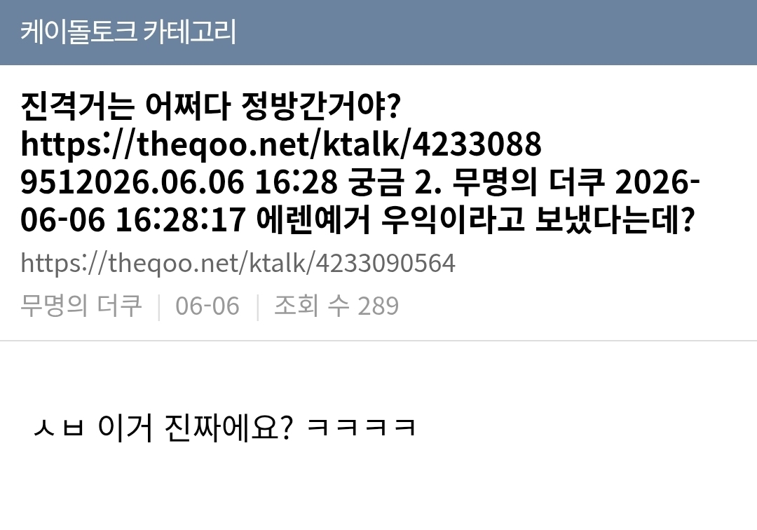 케톡에서 정방가라고 한 사유 모음
