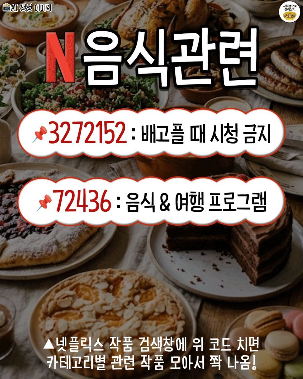넷플릭스 볼때 이거 알면 개이득