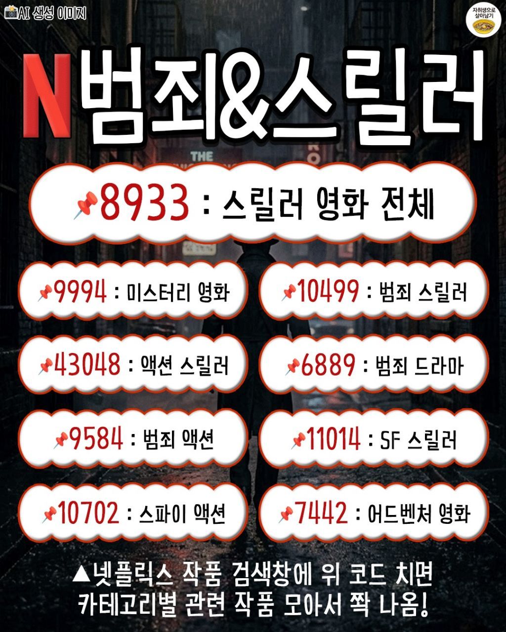 넷플릭스 볼때 이거 알면 개이득