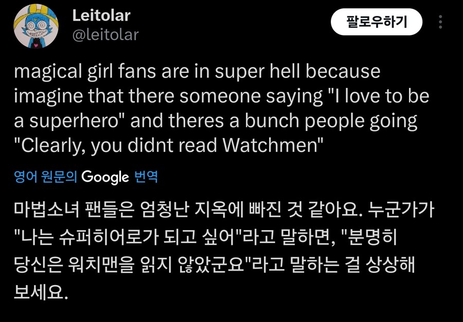 마법소녀 글 올리면 나오는 양덕찐따들