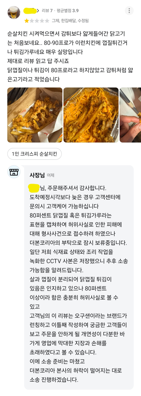 본사 허락 받으면 고소합니다