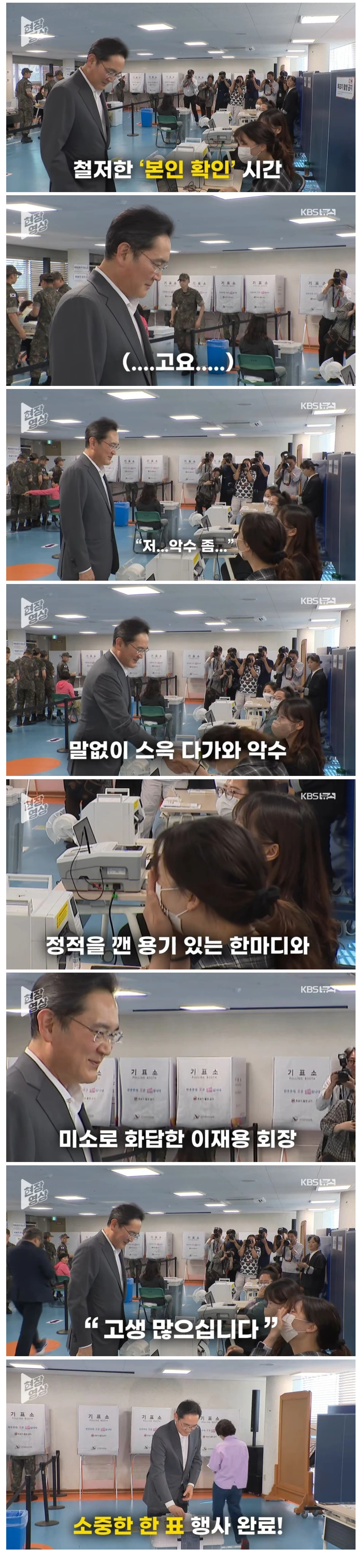 공무원도 못참고 해버린 행위