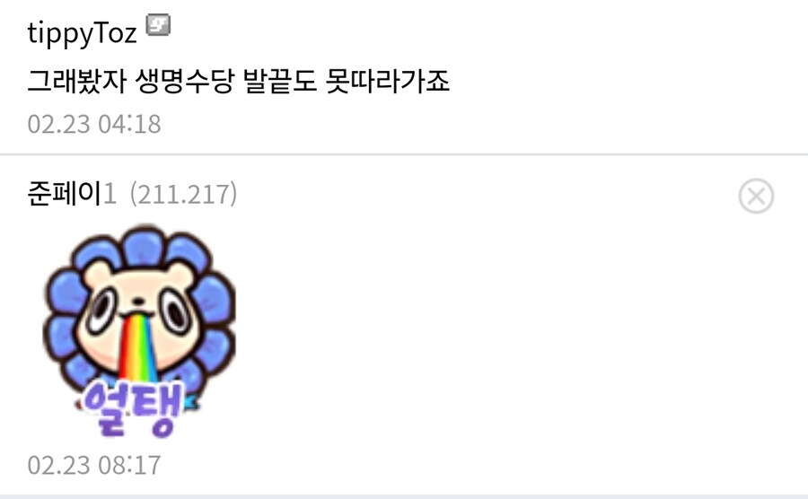 페르소나3) 초밥을 계산한 디시인