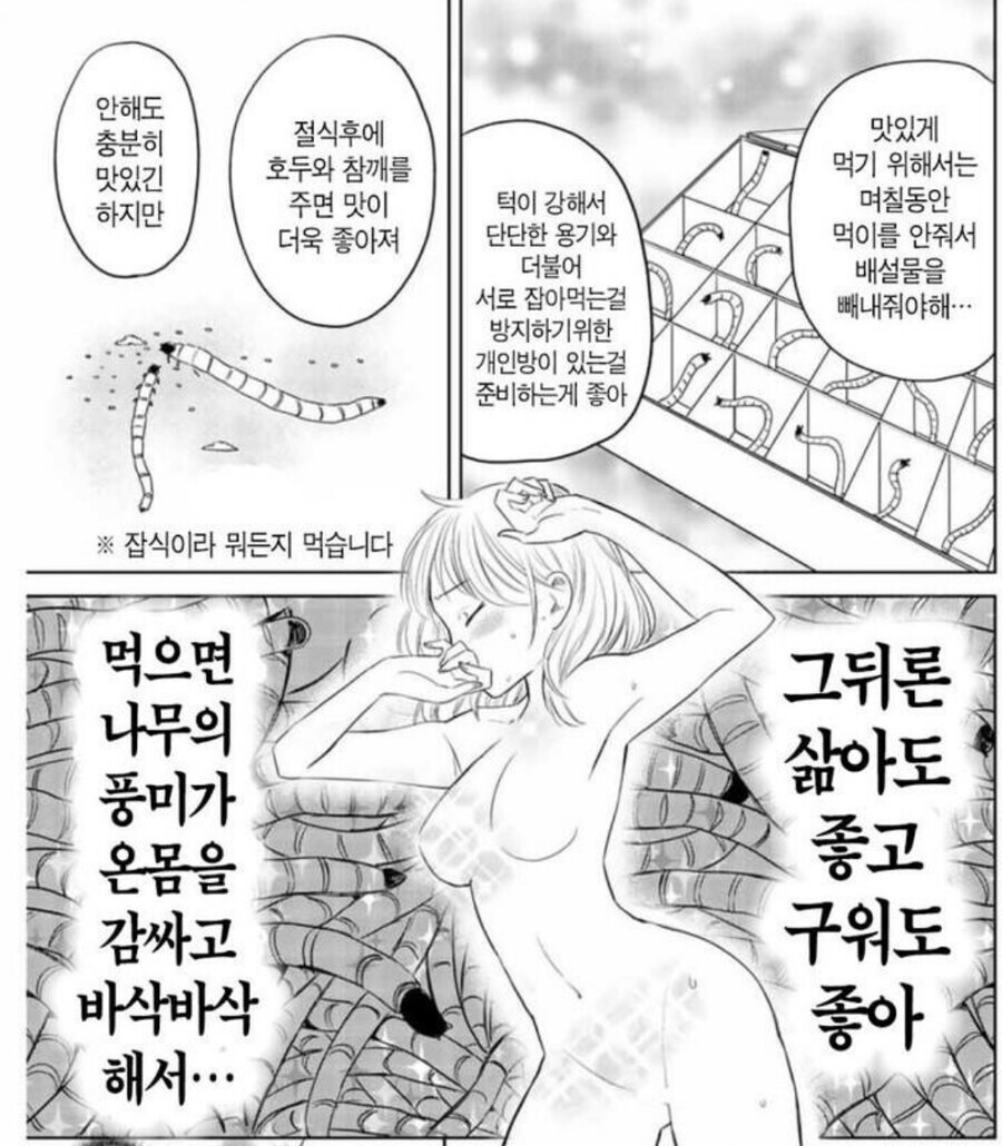 어이어이www 여자애가 도시락도 싸주고 둘이 사귀냐구wwww