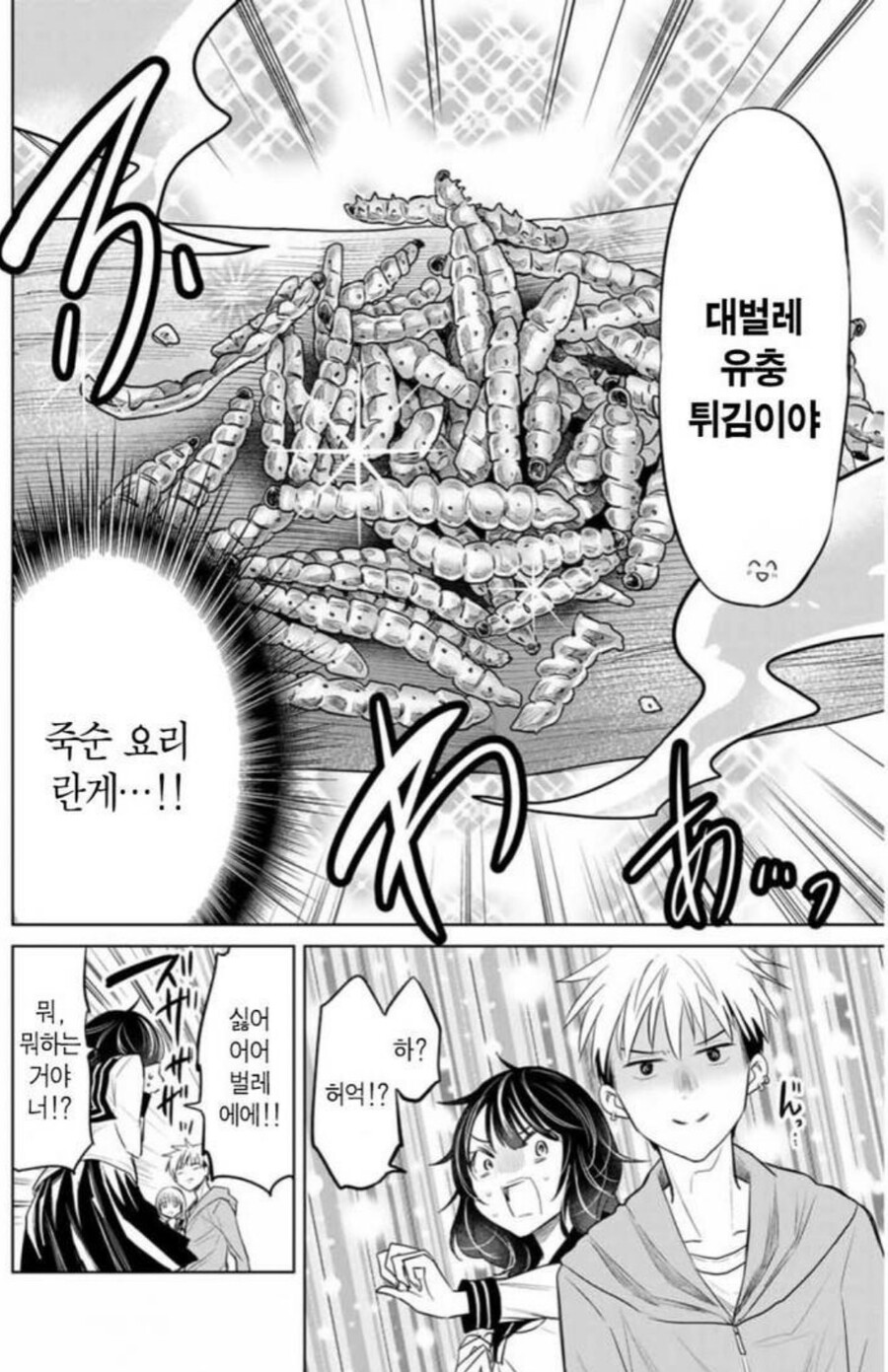 어이어이www 여자애가 도시락도 싸주고 둘이 사귀냐구wwww