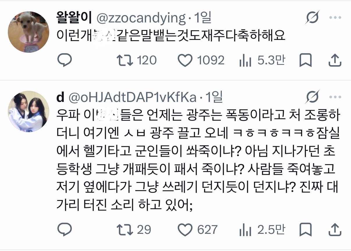 솔직히 지금 잠실이 그때 광주상황 아님?지금이야 SNS 활발하니까 다 아는거지 언론에서 안내 보내면 송파구주민 빼고 누가 알아.twt