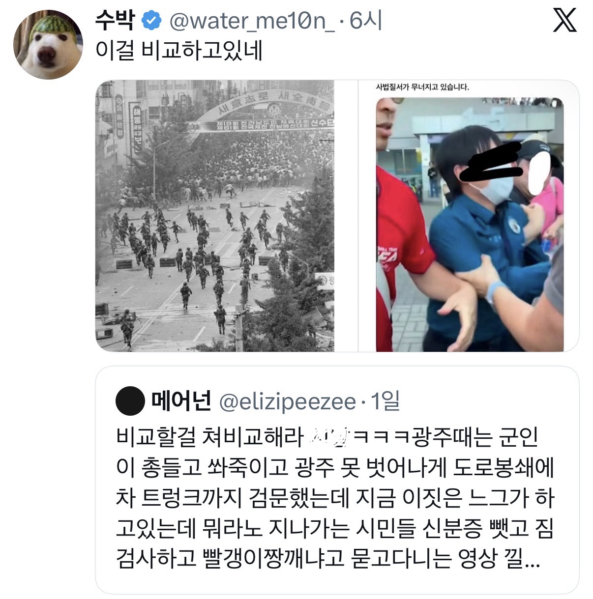 솔직히 지금 잠실이 그때 광주상황 아님?지금이야 SNS 활발하니까 다 아는거지 언론에서 안내 보내면 송파구주민 빼고 누가 알아.twt